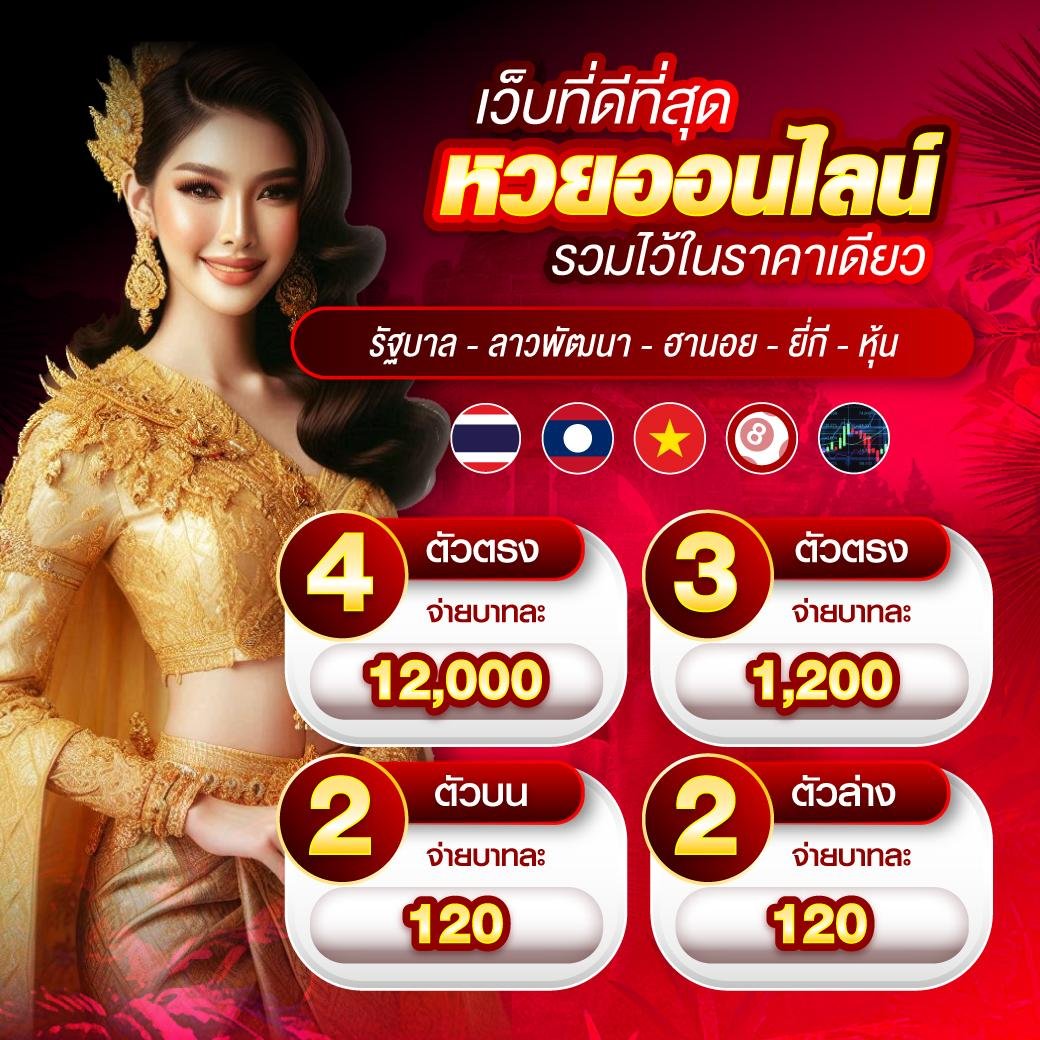 โปรโมชั่น